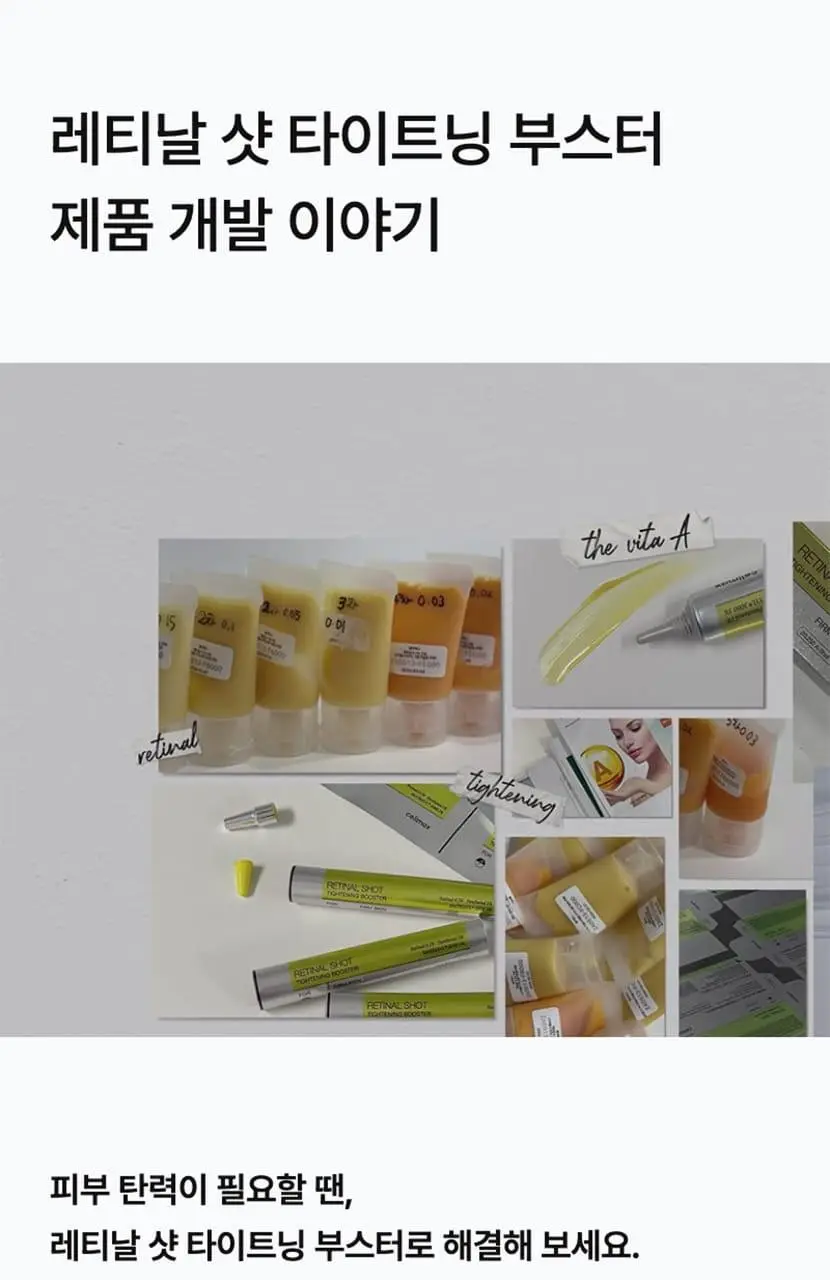 [단독기획/모공탄력] 셀리맥스 더 비타 A 레티날 샷 타이트닝 부스터 15ml 기획(+3ml) 상세페이지 52